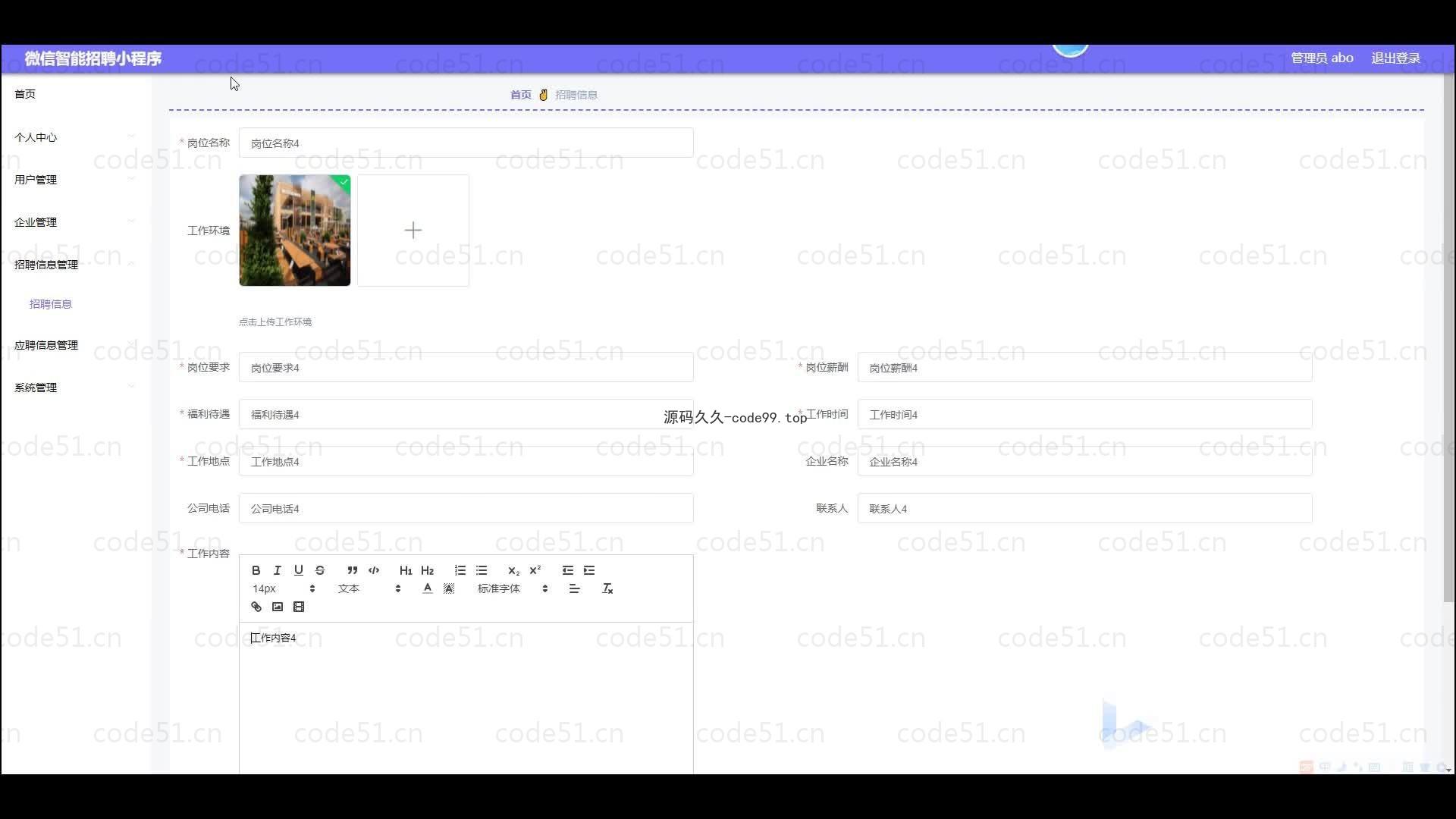 基于微信小程序+SSM+MySQL的智能招聘小程序(附论文)
