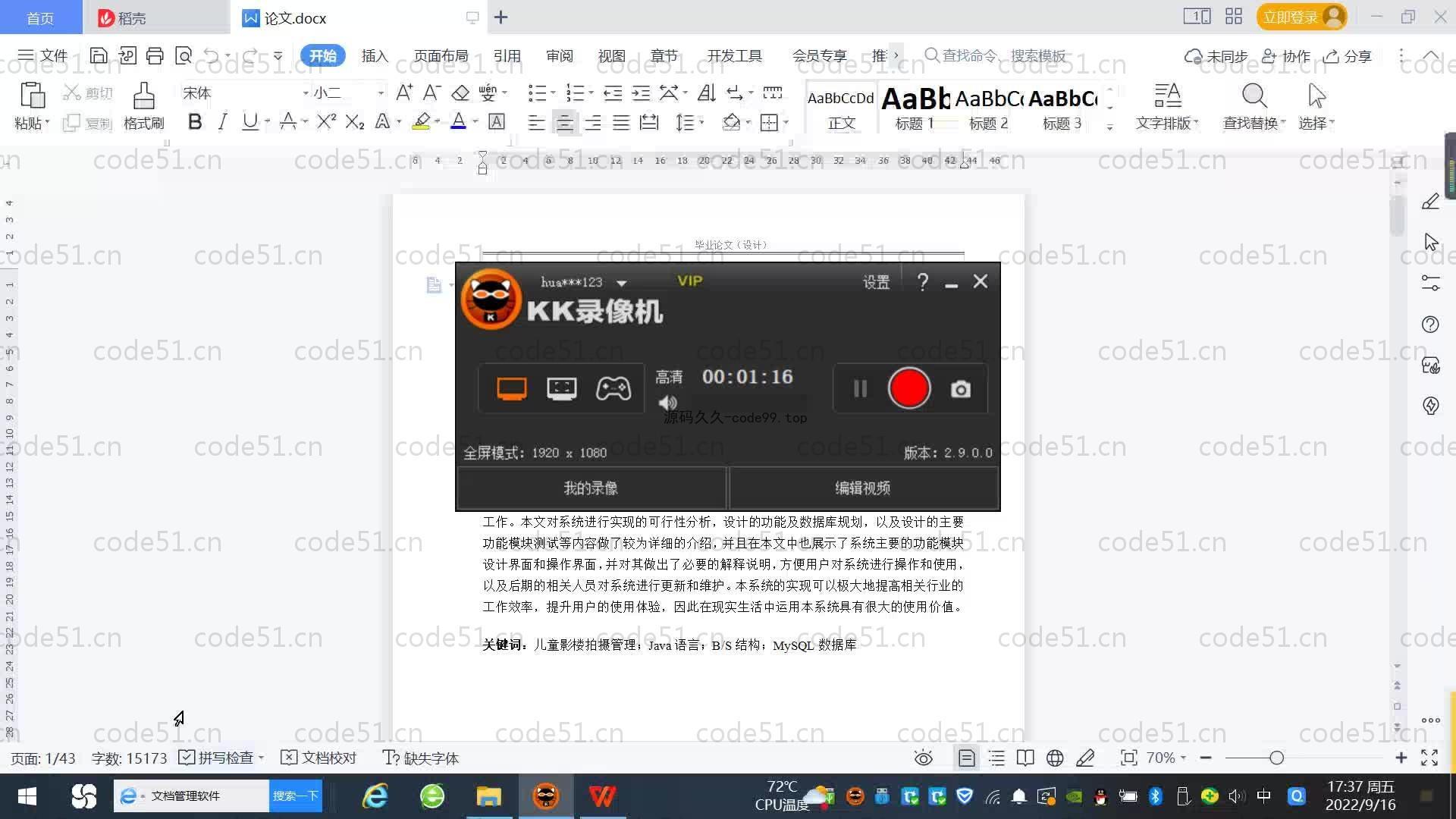 基于SpringBoot+MySQL+Vue.js的影楼拍摄管理系统(附论文)