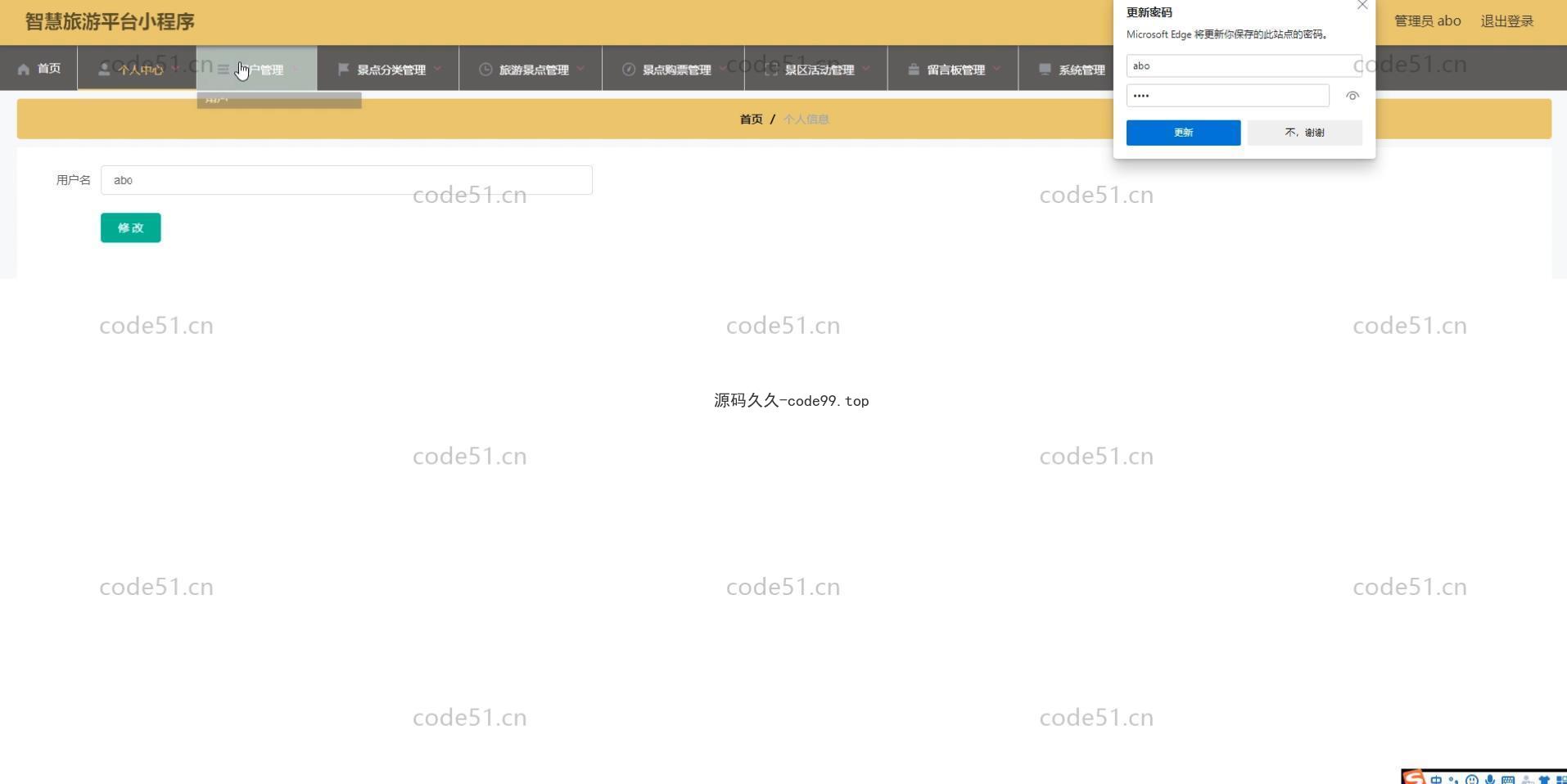 基于微信小程序+SSM+MySQL的智慧旅游小程序(附论文)
