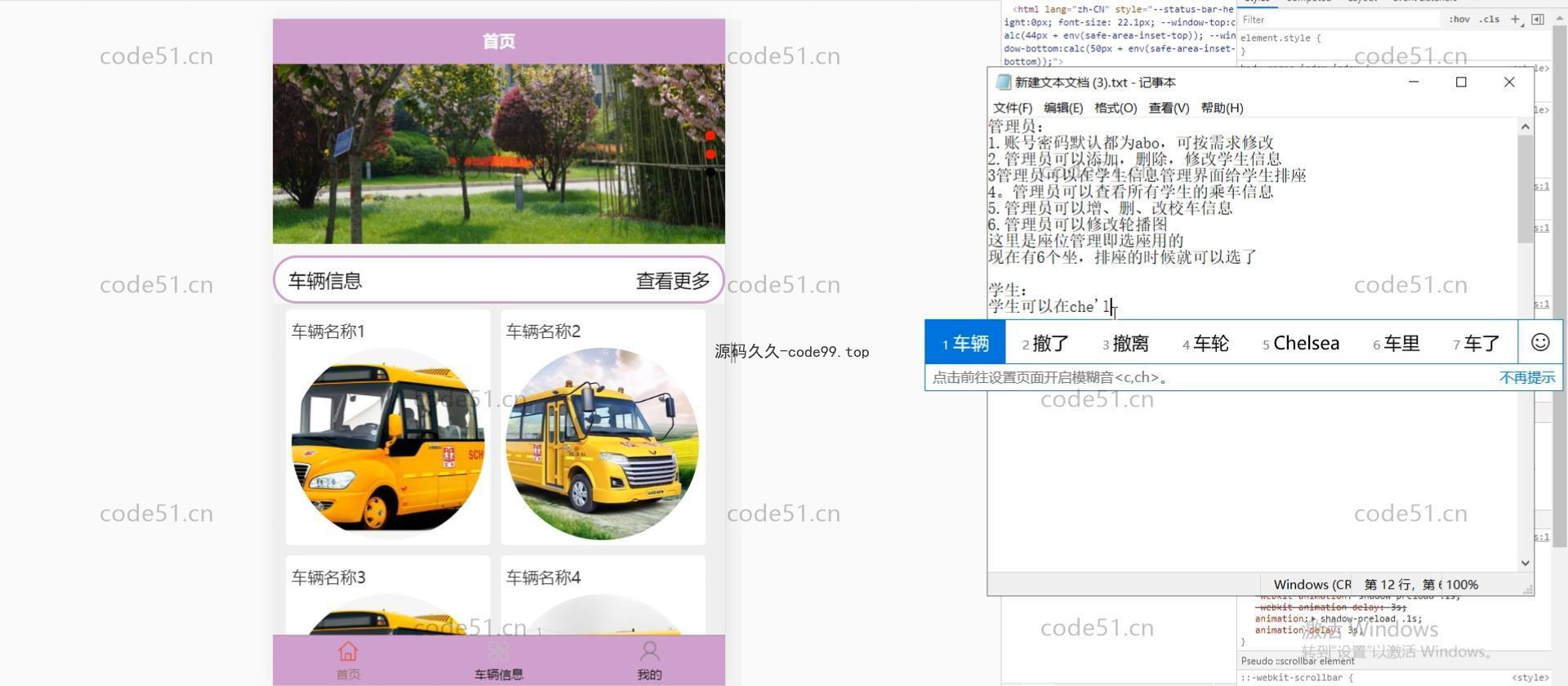 基于微信小程序+SSM+MySQL的校车购票小程序(附论文)