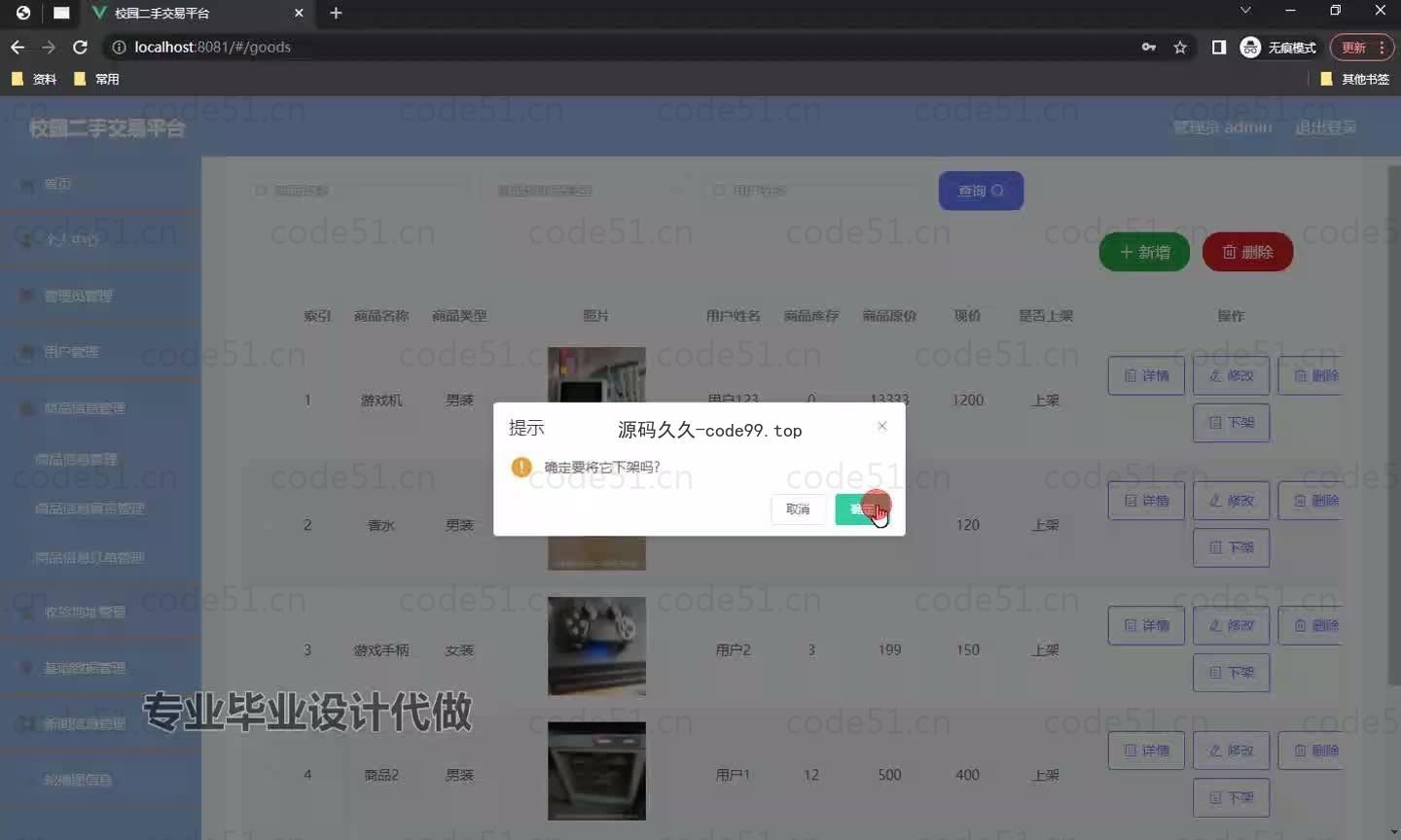 基于微信小程序+SSM+MySQL的校园二手交易平台小程序(附论文)