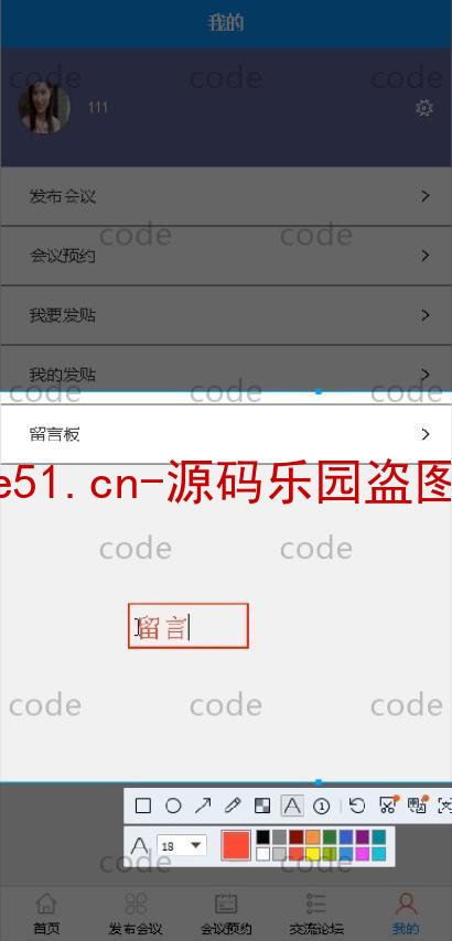 基于微信小程序+SSM+MySQL的会议室发布预约小程序(附论文)