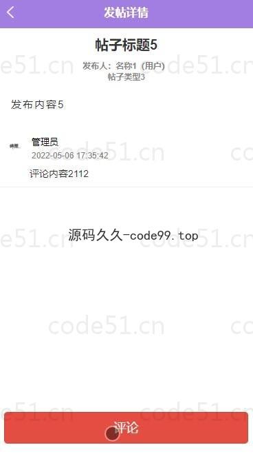 基于微信小程序+SpringBoot+MySQL的高校校园交友微信小程序(附论文)
