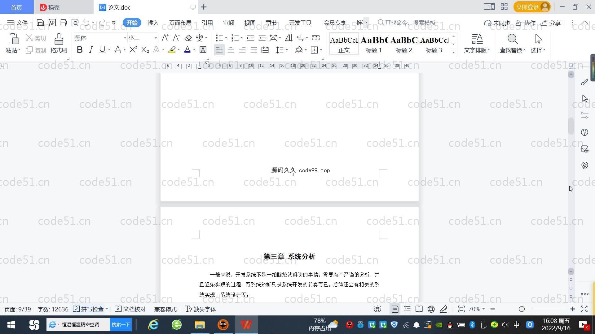 基于SpringBoot+MySQL+Vue.js的学生社团管理系统(附论文)
