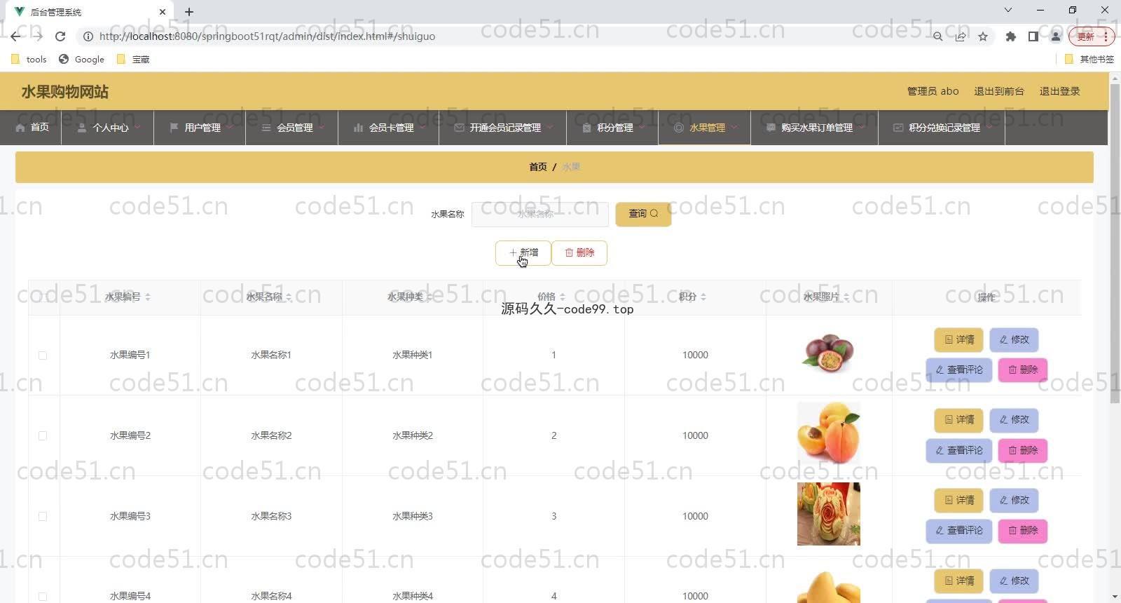 基于SpringBoot+MySQL+Vue的水果购物网站(附论文)