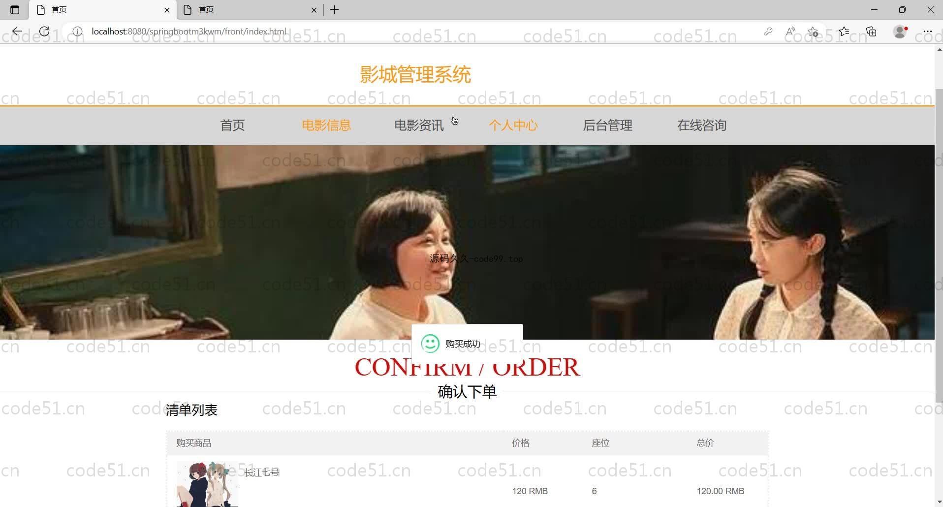 基于SpringBoot+MySQL+Vue的影城管理系统(附论文)