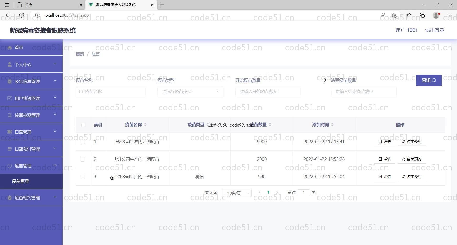 基于SpringBoot+MySQL+Vue的新冠病毒密接者跟踪系统(附论文)