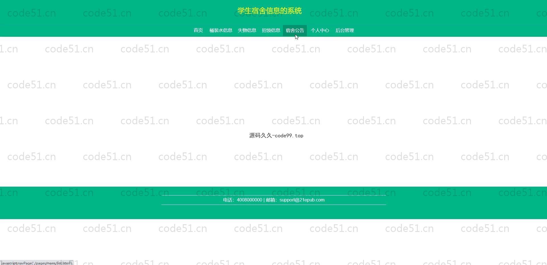 基于SpringBoot+MySQL+Vue的学生宿舍信息系统(附论文)