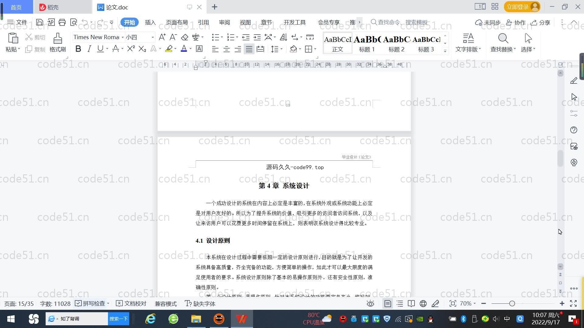 基于SpringBoot+MySQL+Vue.js的健身房会员管理系统(附论文)