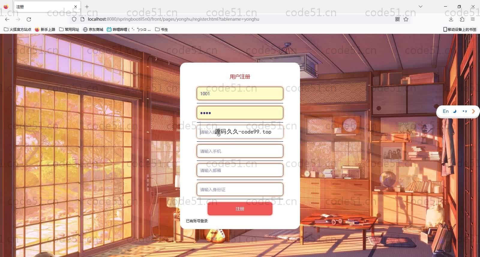 基于SpringBoot+MySQL+Vue的中小型医院管理系统(附论文)