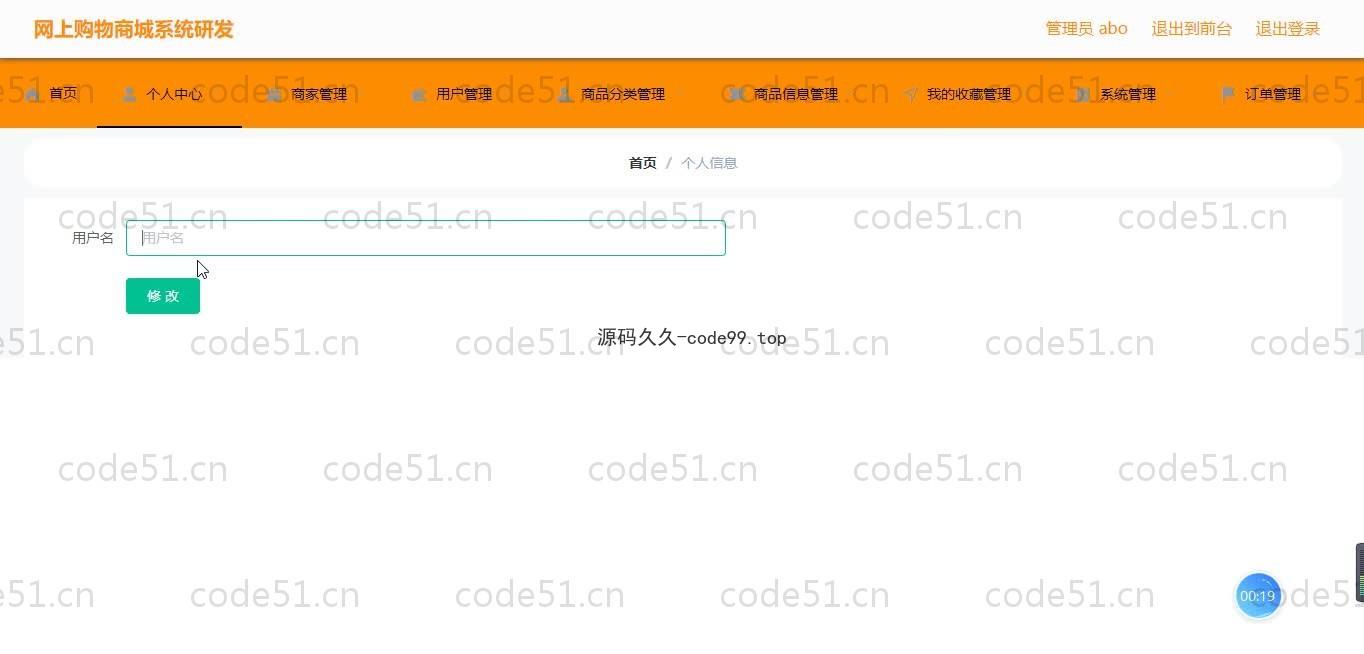 基于SpringBoot+MySQL+Vue的网上购物商城系统(附论文)