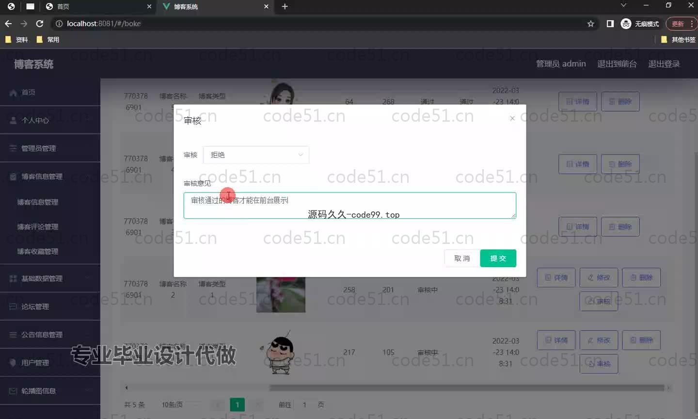 基于SpringBoot+MySQL+Vue.js的博客系统(附论文)