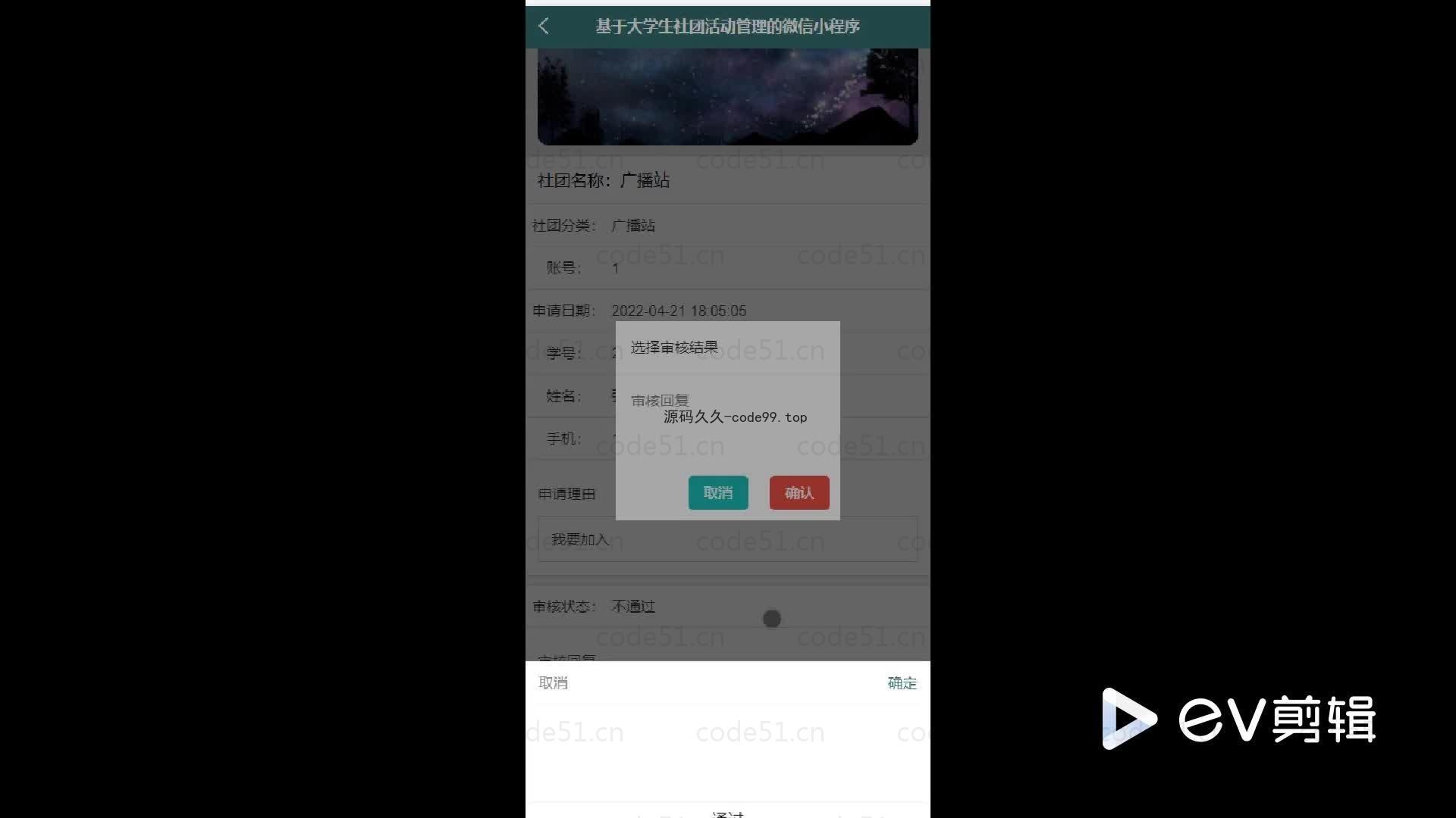 基于微信小程序+SSM+MySQL的社团活动管理小程序(附论文)