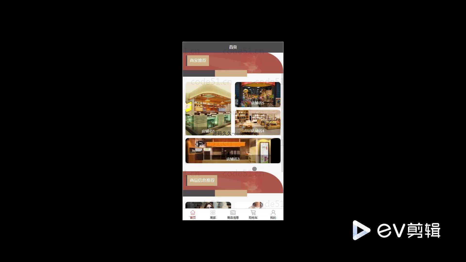 基于微信小程序+SSM+MySQL的童装商城小程序(附论文)
