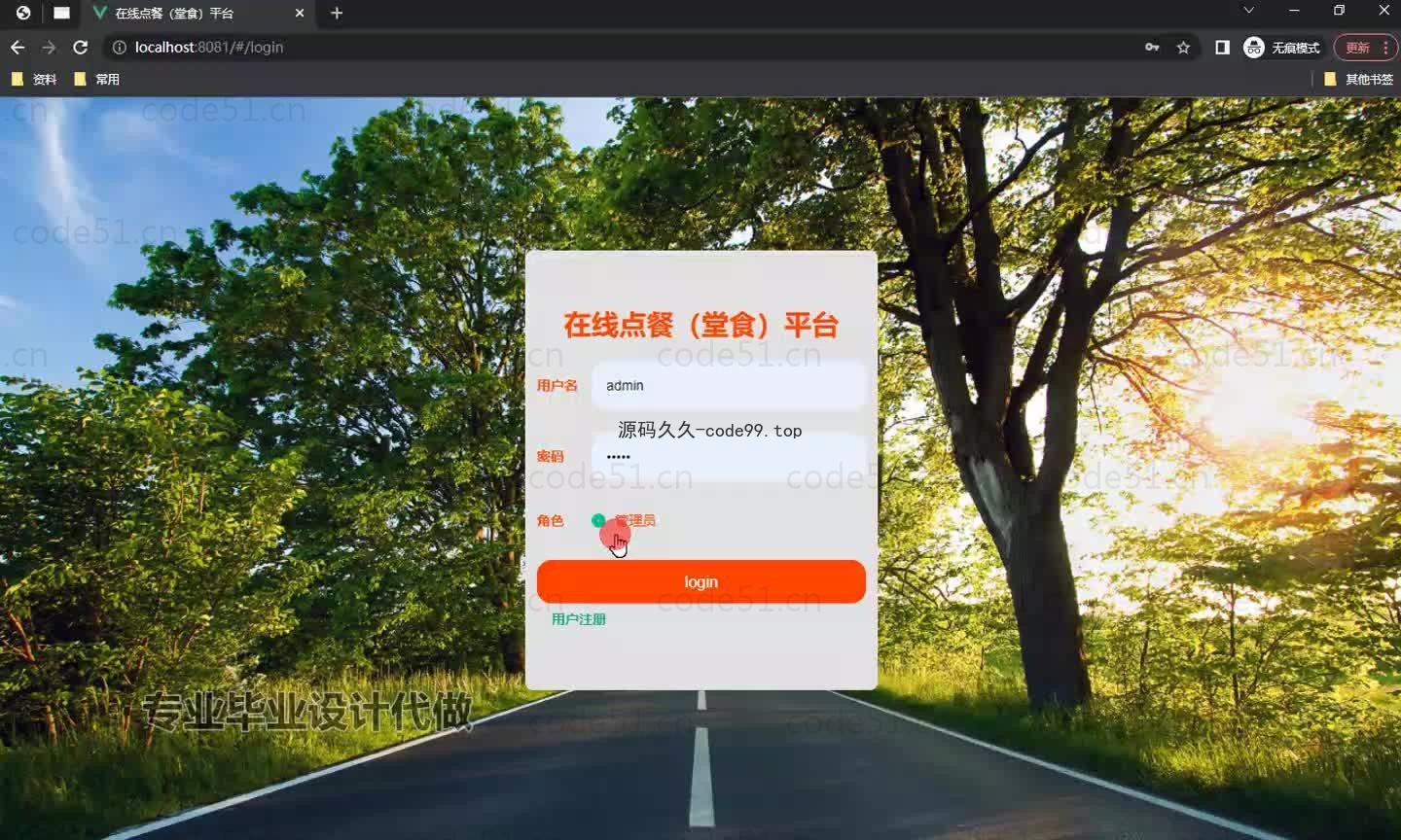 基于微信小程序+SSM+MySQL的在线点餐堂食小程序(附论文)