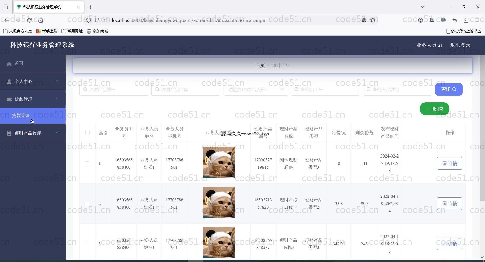 基于SpringBoot+MySQL+Vue的银行业务管理系统(附论文)