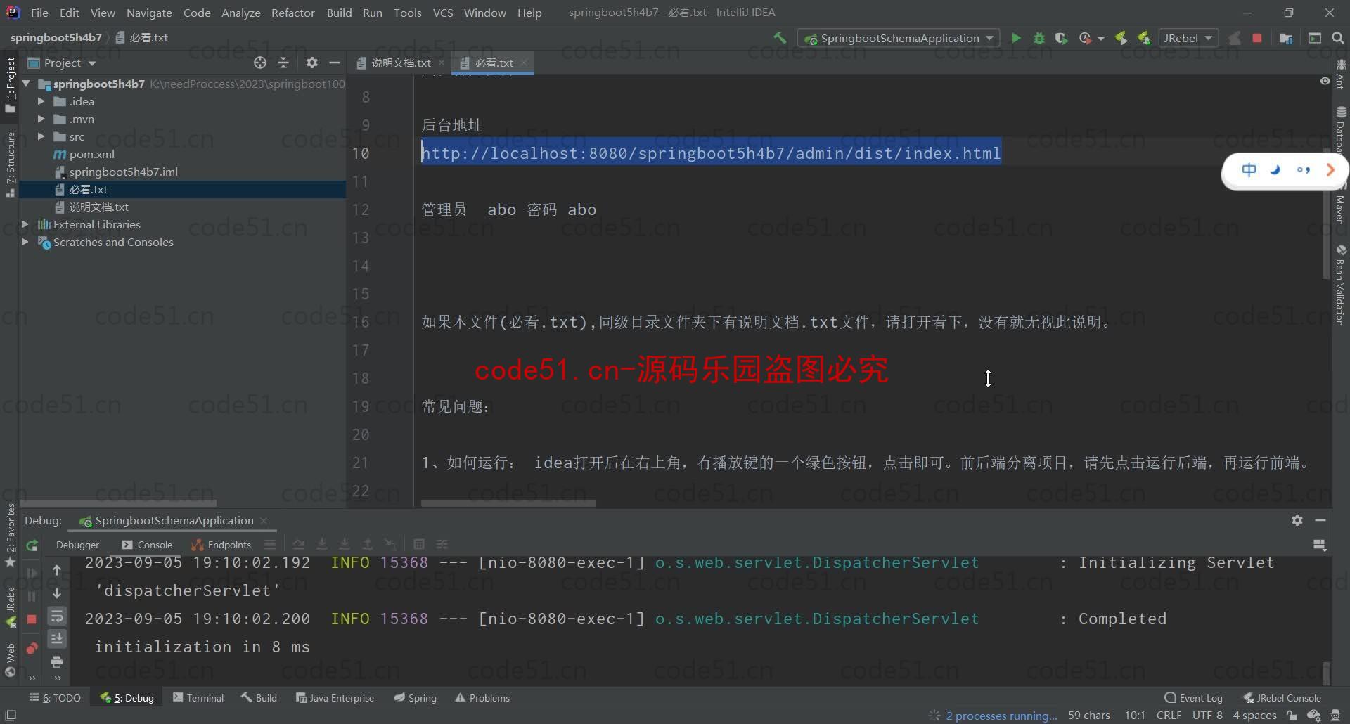 基于SpringBoot+MySQL+Vue的计算机课程管理平台(附论文)