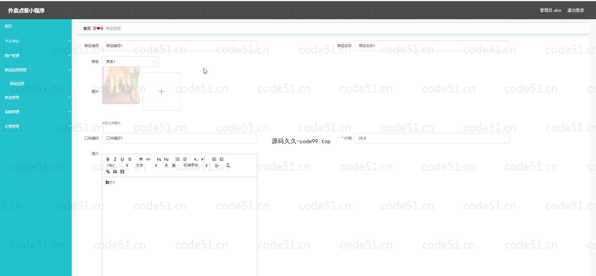 基于微信小程序+SSM+MySQL的外卖点餐小程序(附论文)