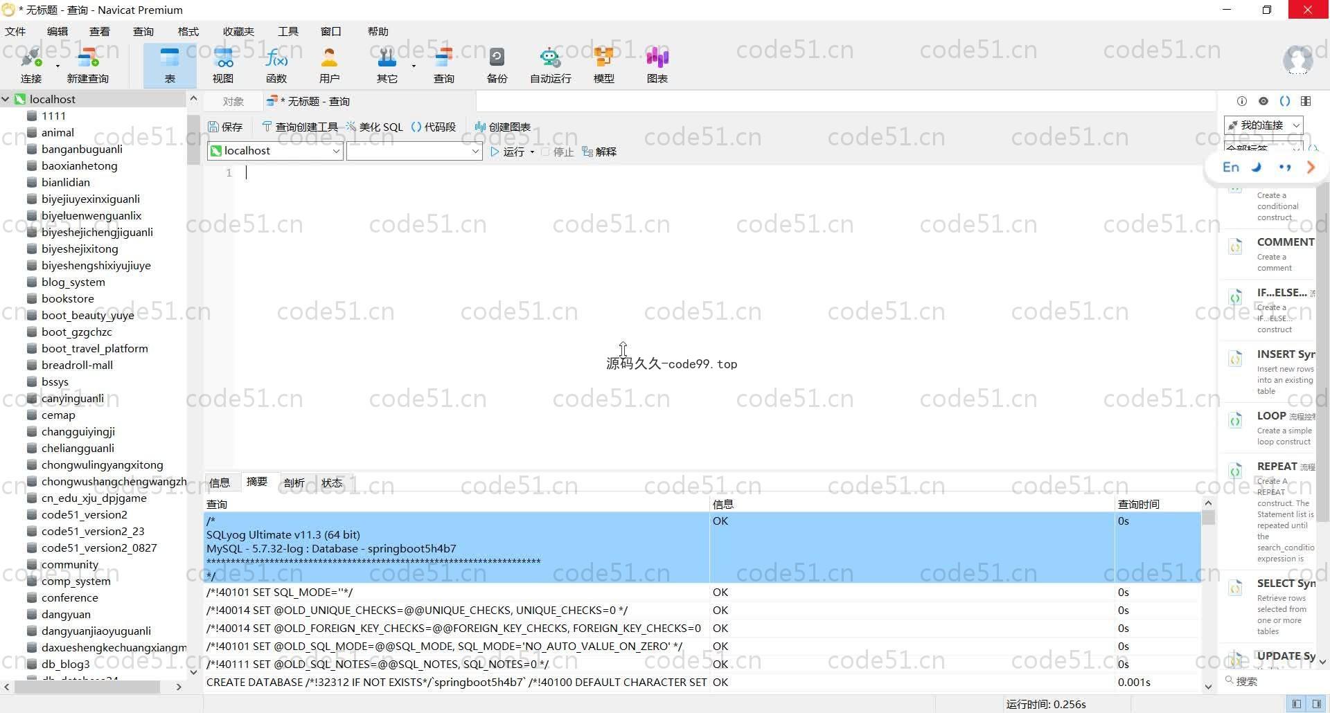 基于SpringBoot+MySQL+Vue的计算机课程管理平台(附论文)