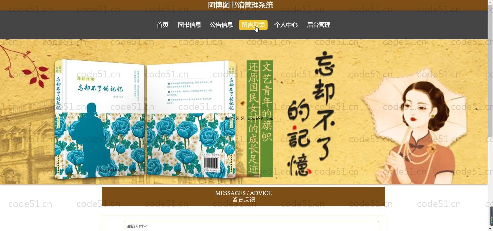 基于SpringBoot+MySQL+Vue的图书馆管理系统(附论文)