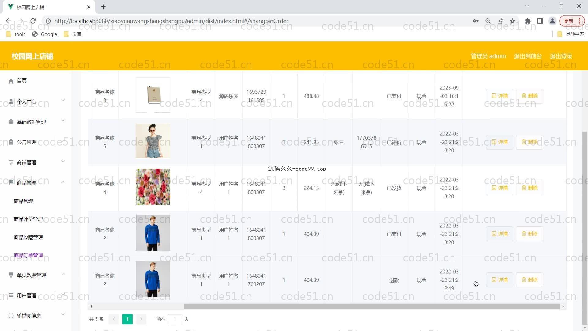 基于SpringBoot+MySQL+Vue的校园网上店铺系统(附论文)