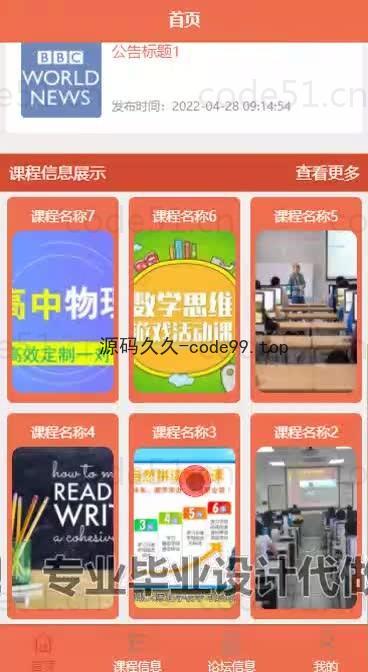 基于微信小程序+SpringBoot+MySQL的课堂点名系统小程序(附论文)