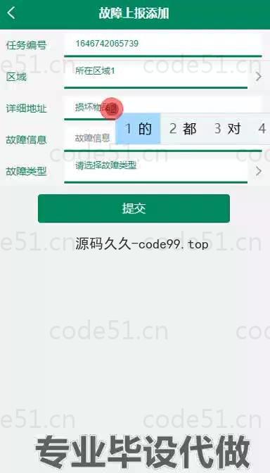 基于微信小程序+SpringBoot+MySQL的校园报修小程序(附论文)