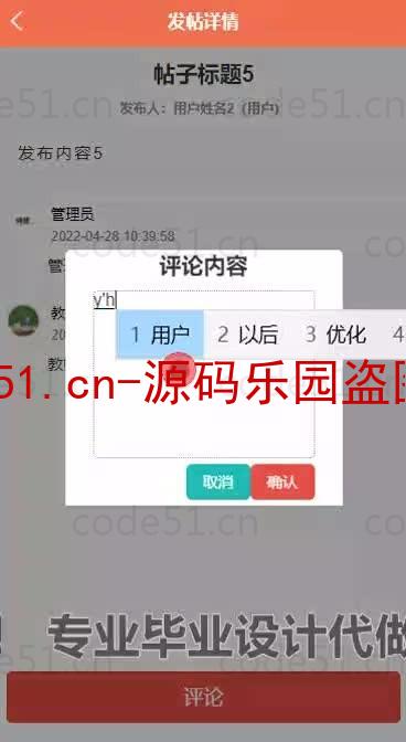 基于微信小程序+SpringBoot+MySQL的课堂点名系统小程序(附论文)