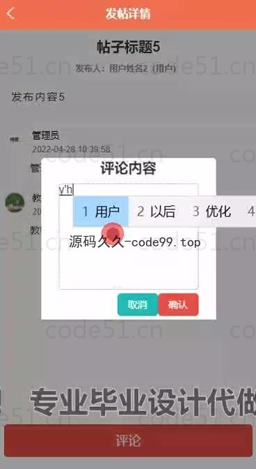 基于微信小程序+SpringBoot+MySQL的课堂点名系统小程序(附论文)