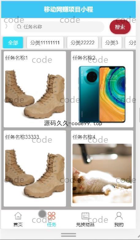 基于微信小程序+SpringBoot+MySQL的网赚项目小程序(附论文)