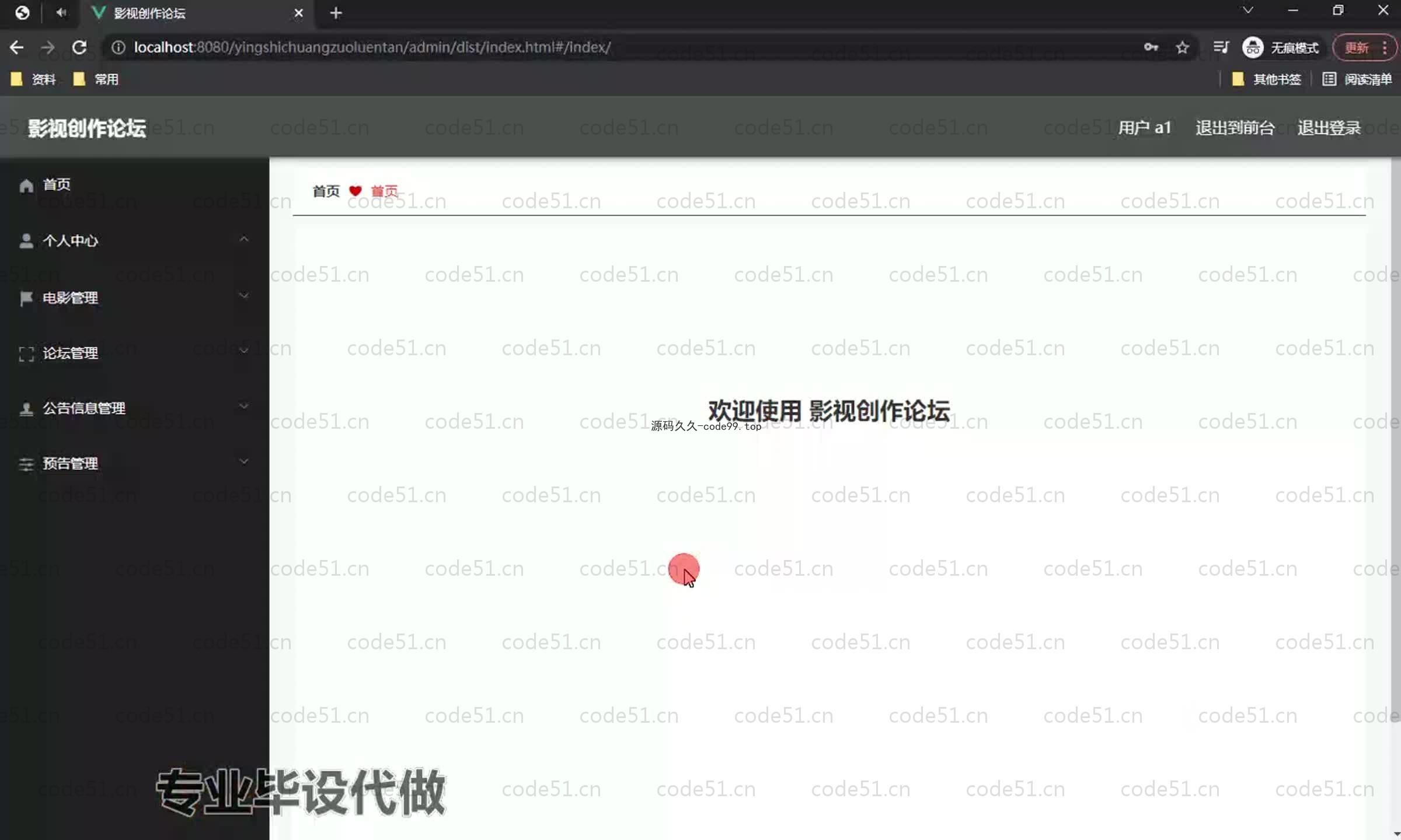 基于SpringBoot+MySQL+Vue.js的影视创作论文设计与实现(附论文)