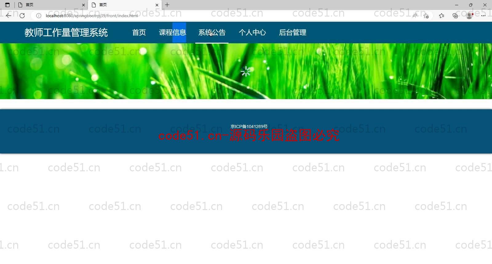 基于SpringBoot+MySQL+Vue的教师工作量管理系统(附论文)