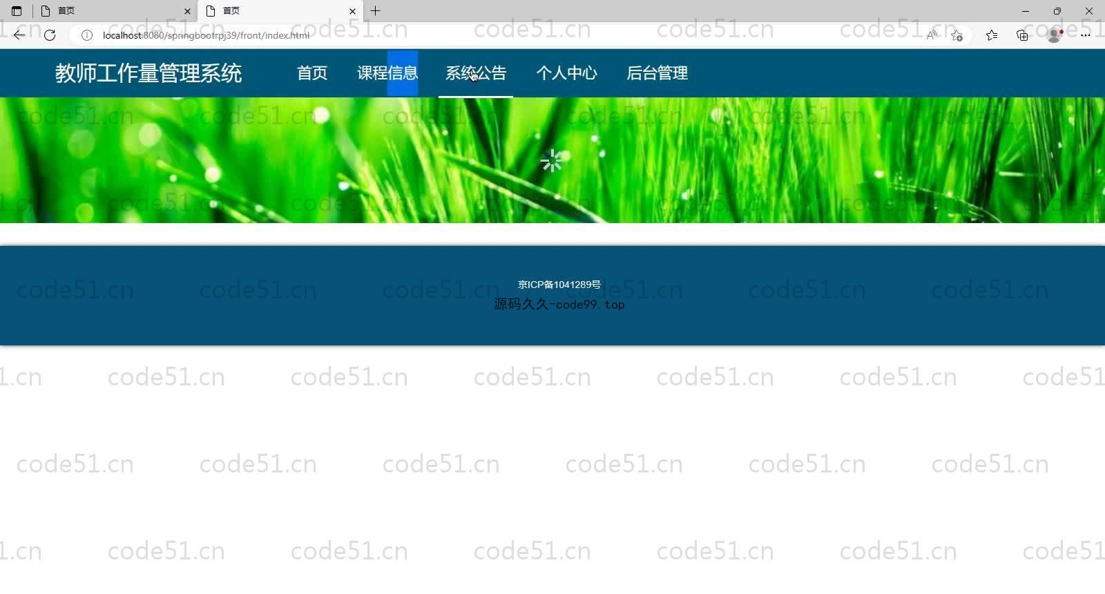 基于SpringBoot+MySQL+Vue的教师工作量管理系统(附论文)
