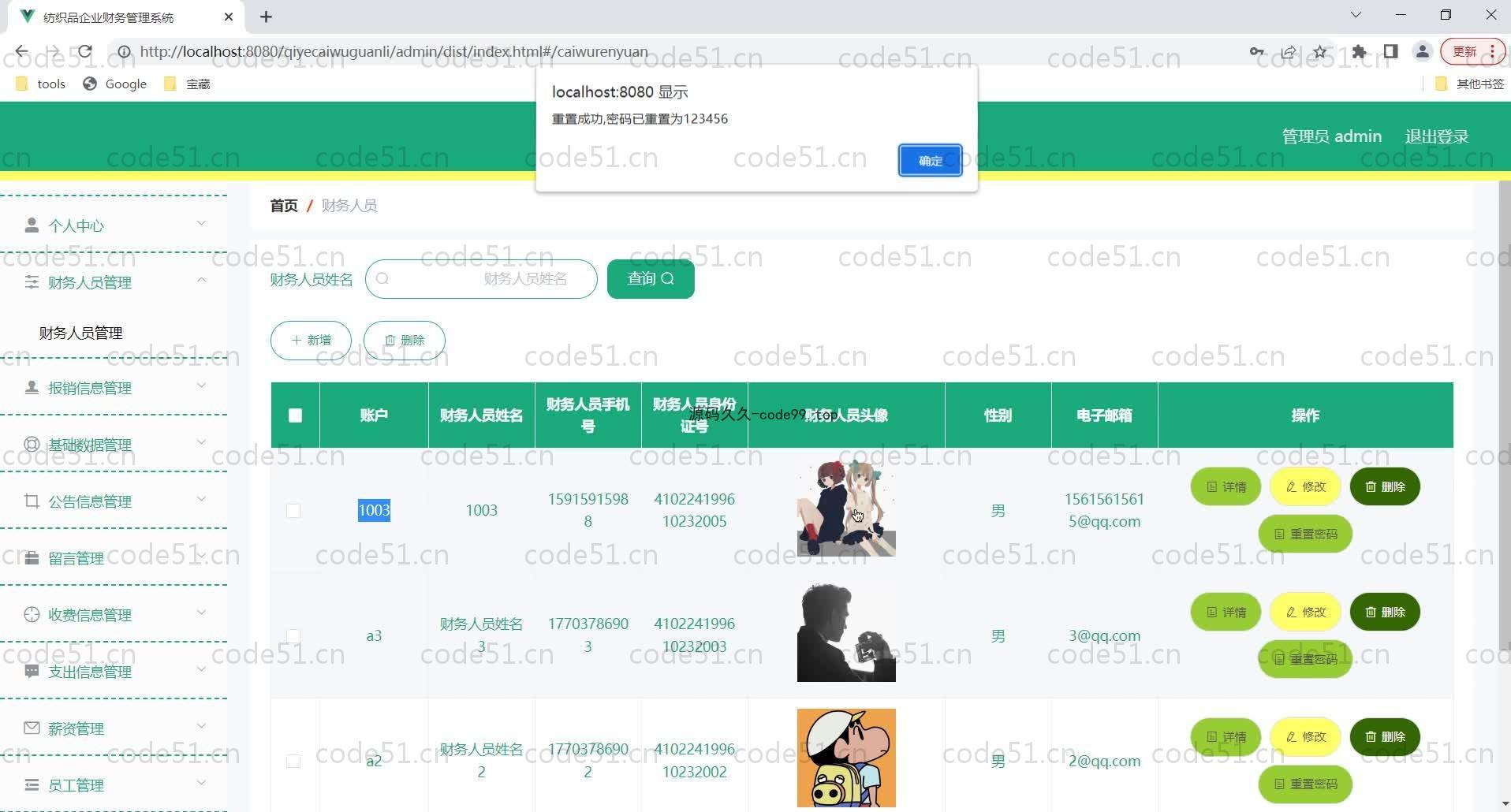 基于SpringBoot+MySQL+Vue的纺织品企业财务管理系统(附论文)