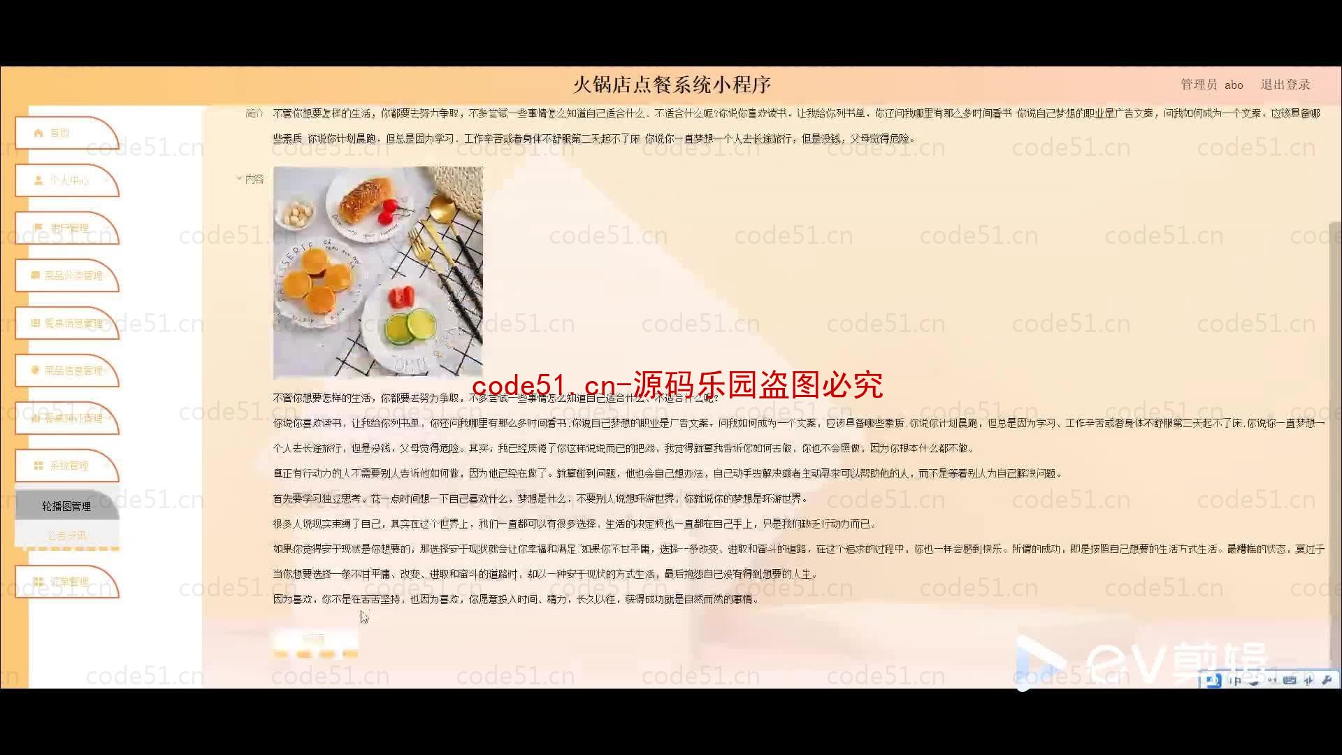 基于微信小程序+SSM+MySQL的火锅店点餐小程序(附论文)