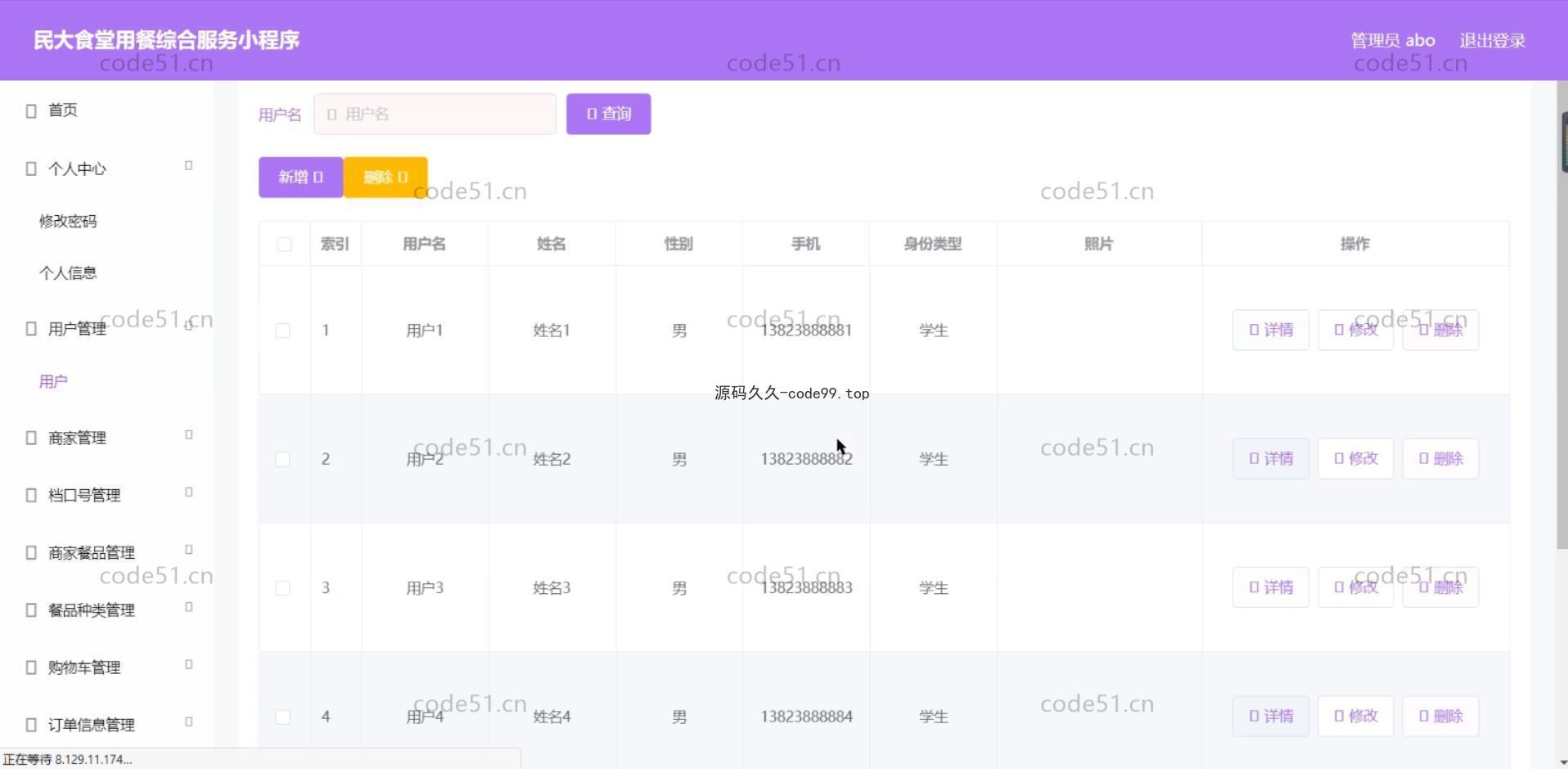 基于微信小程序+SSM+MySQL的食堂用餐综合服务小程序(附论文)