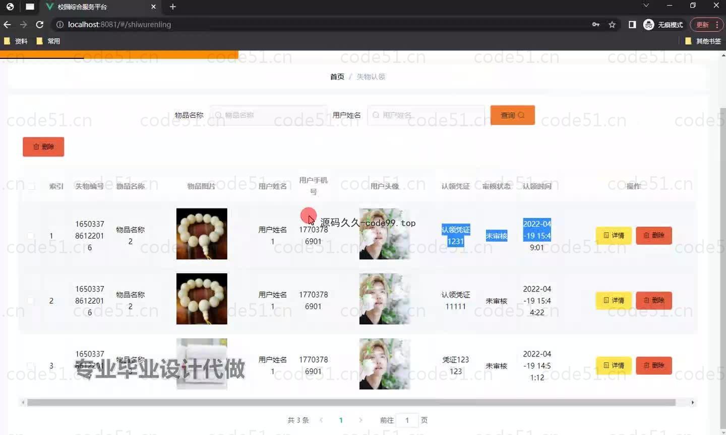 基于微信小程序+SSM+MySQL的校园综合服务小程序(附论文)