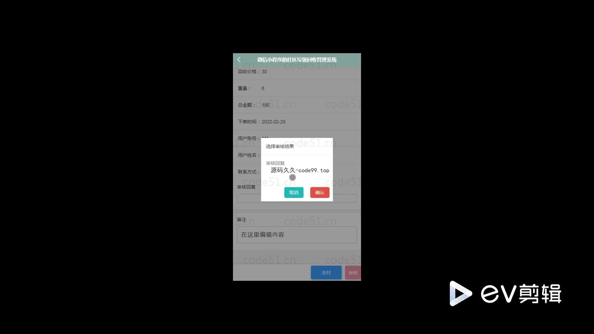 基于微信小程序+SSM+MySQL的社区垃圾回收管理小程序(附论文)