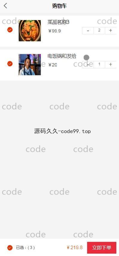 基于微信小程序+SSM+MySQL的外卖小程序(附论文)