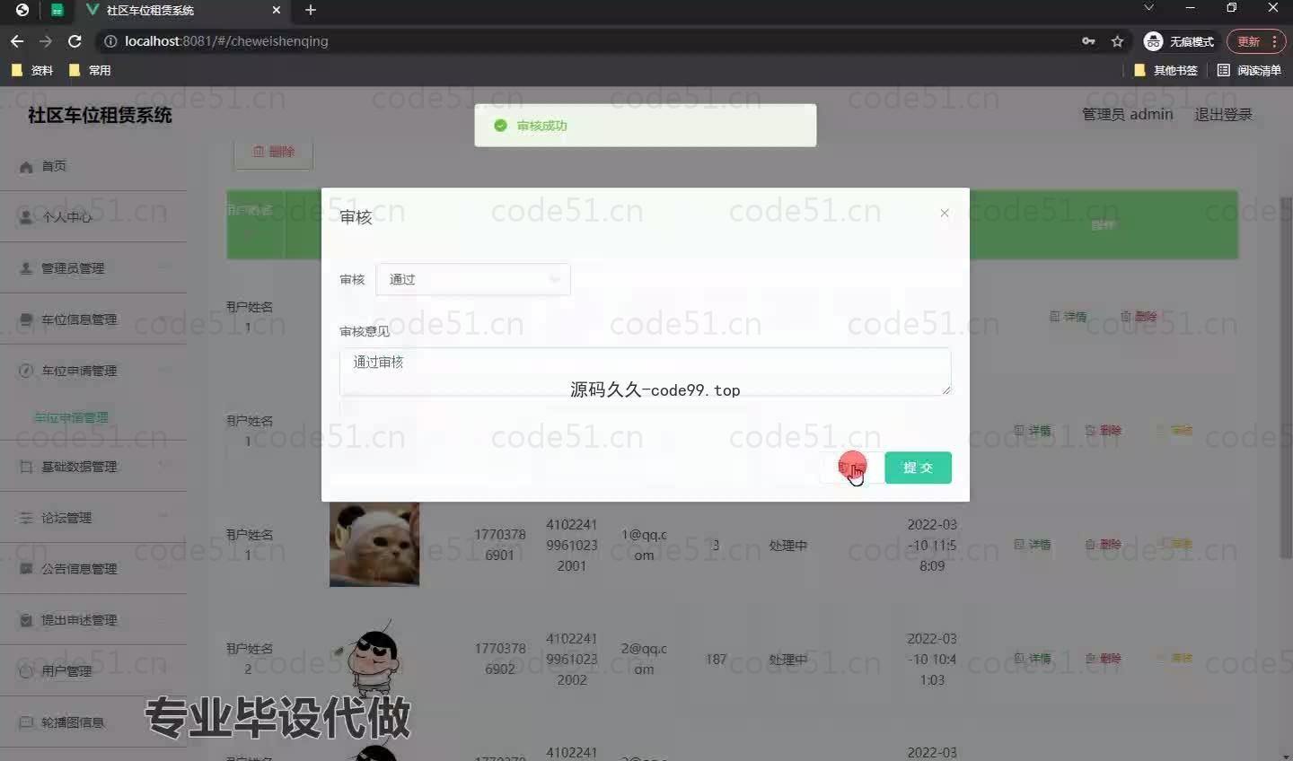 基于微信小程序+SpringBoot+MySQL的社区车位租赁系统小程序(附论文)