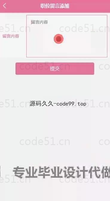 基于微信小程序+SpringBoot+MySQL的学生实习就业管理小程序(附论文)