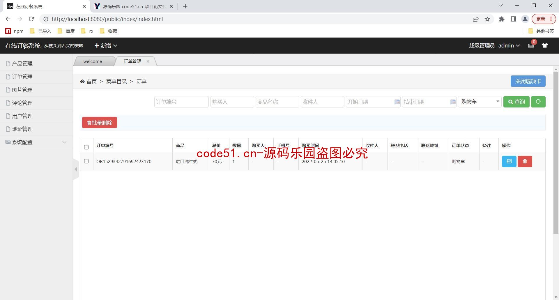 基于SSM+MySQL+Hui+微信小程序的在线订餐系统