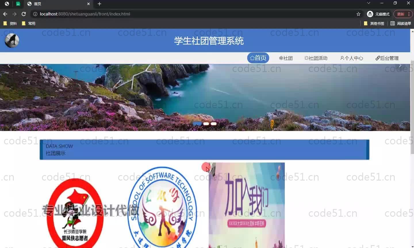 基于SpringBoot+MySQL+Vue.js的学生社团管理系统(附论文)