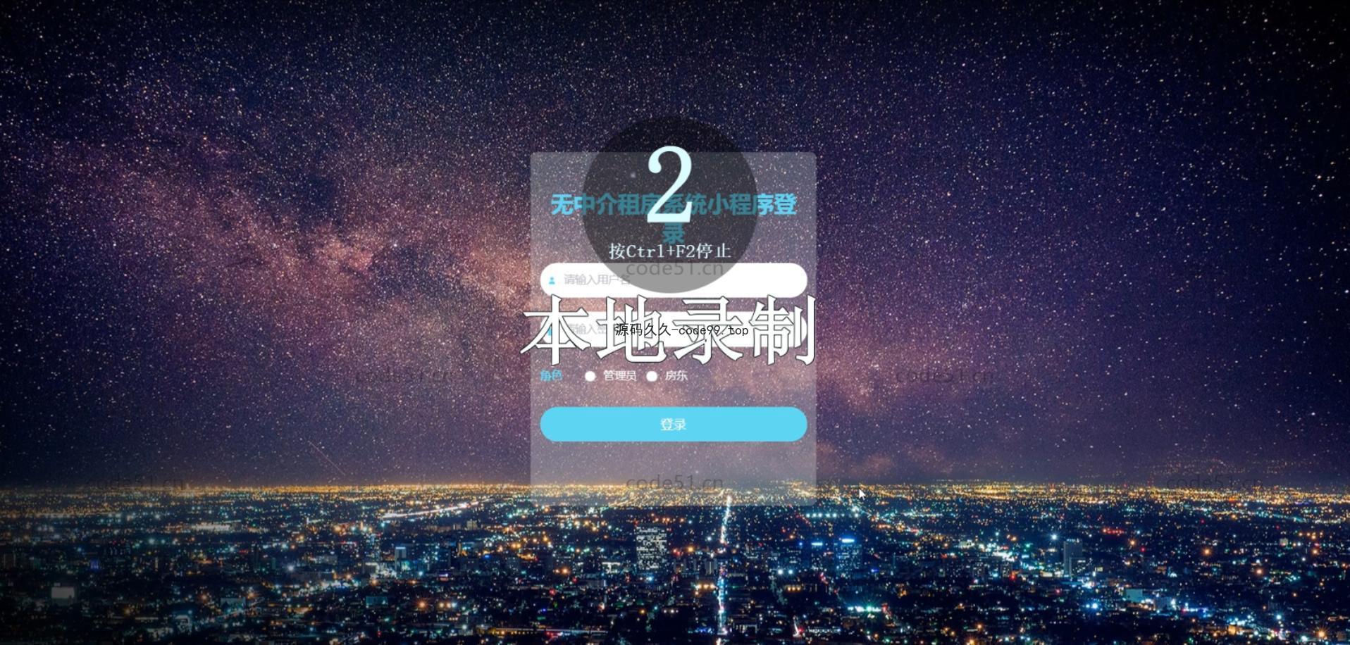 基于微信小程序+SSM+MySQL的租房小程序(附论文)