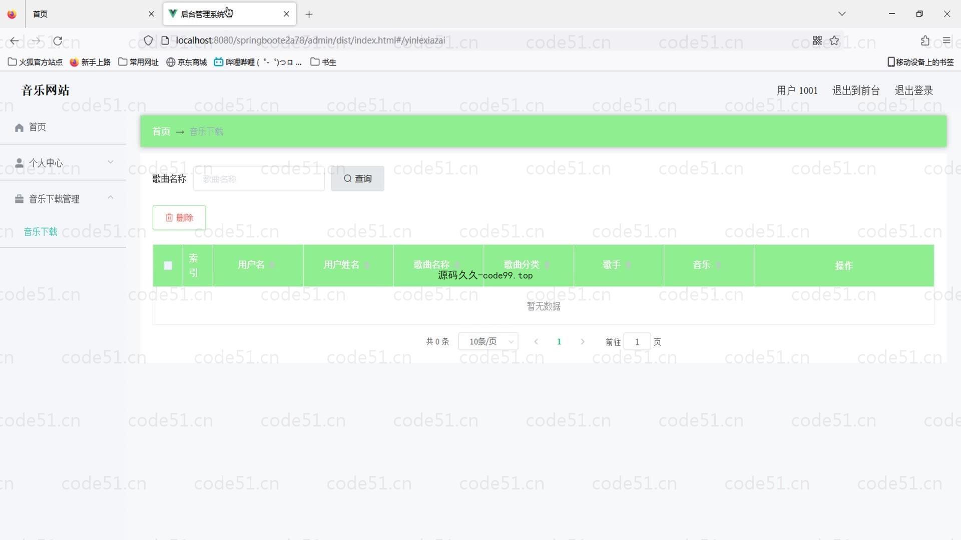 基于SpringBoot+MySQL+Vue的基于web音乐网站(附论文)