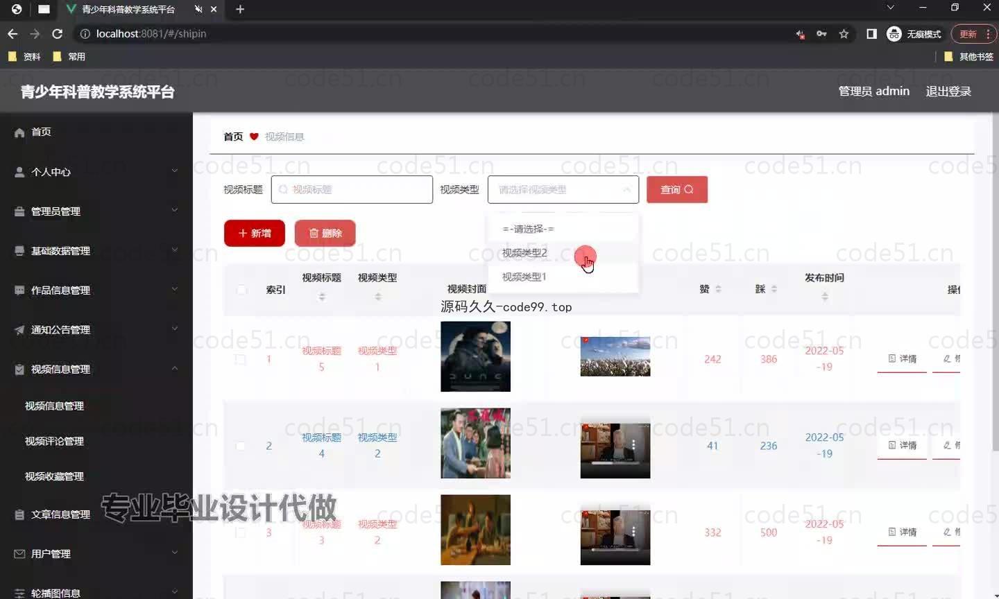 基于微信小程序+SpringBoot+MySQL的青少年科普教学小程序(附论文)