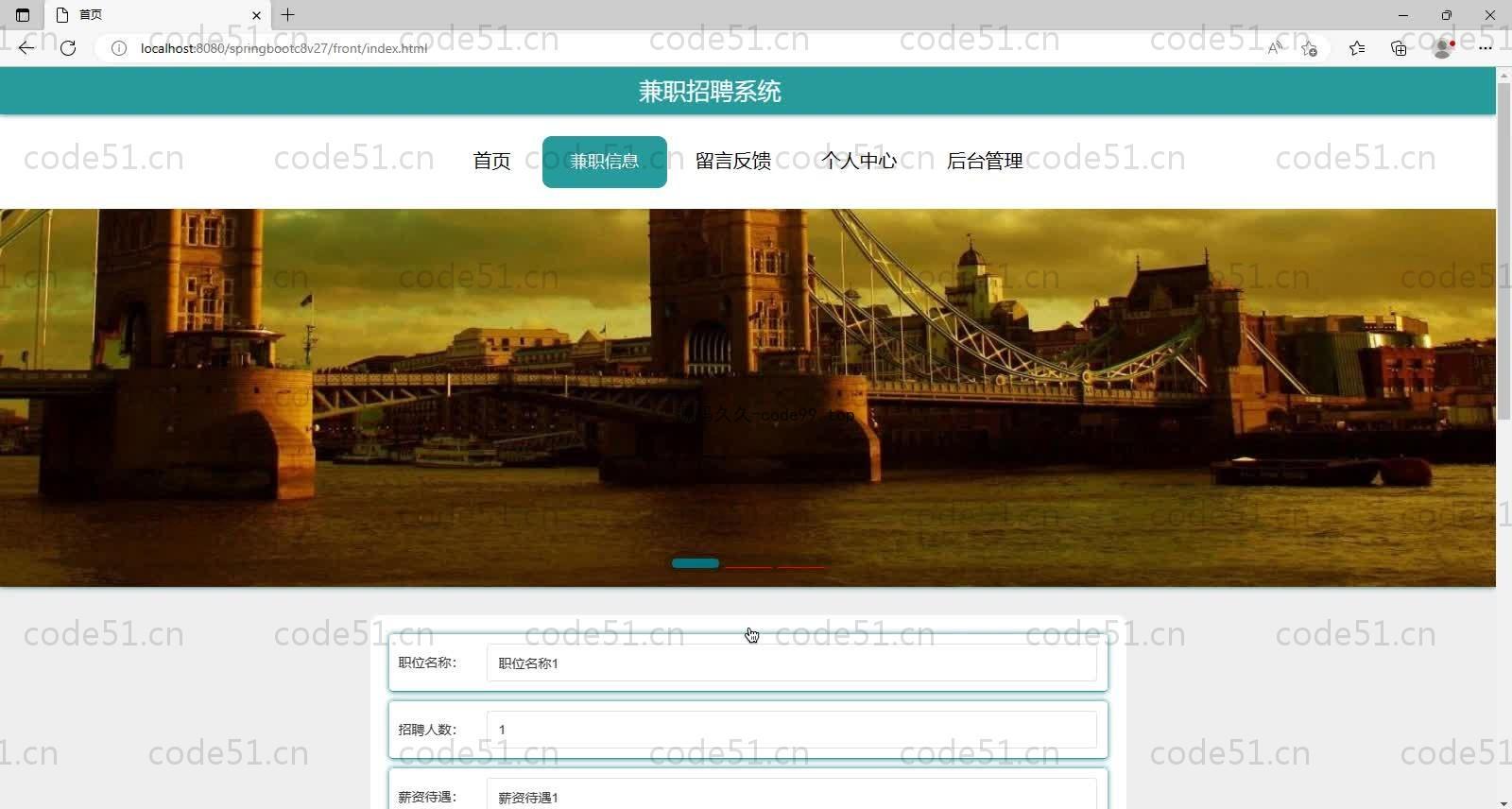 基于SpringBoot+MySQL+Vue的在线兼职招聘系统(附论文)