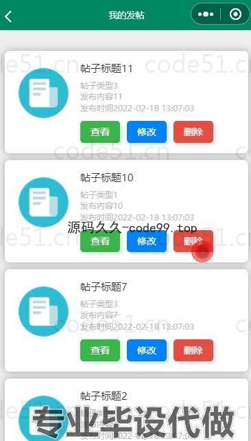 基于微信小程序+SSM+MySQL的宿舍报修系统小程序(附论文)