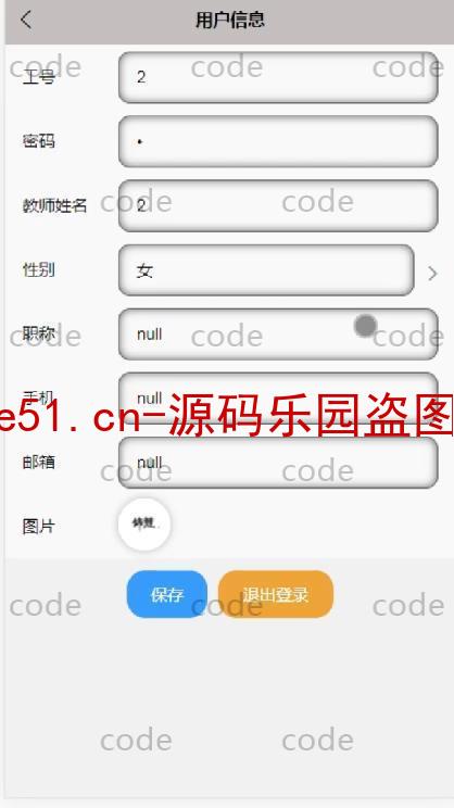 基于微信小程序+SSM+MySQL的学生知识成果展示与交流小程序(附论文)