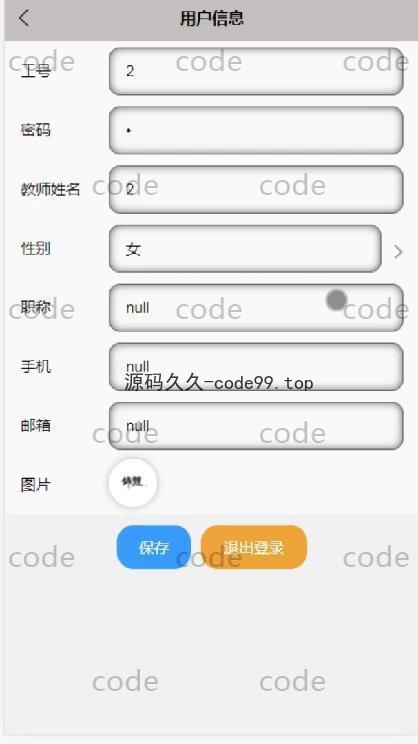 基于微信小程序+SSM+MySQL的学生知识成果展示与交流小程序(附论文)